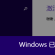 word2013怎么安装公式编辑器